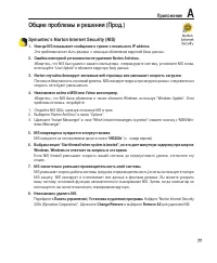 Страница 71