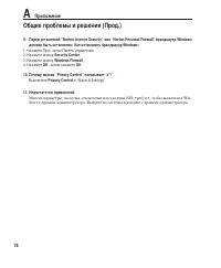Страница 72