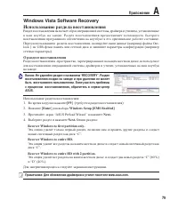 Страница 73
