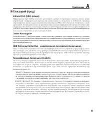 Страница 77