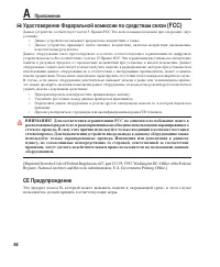 Страница 82