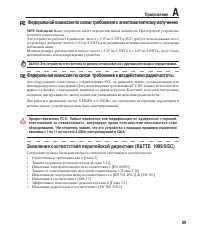 Страница 83