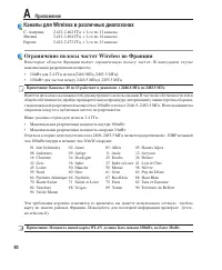 Страница 84