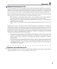 Страница 85