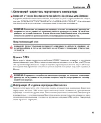 Страница 87