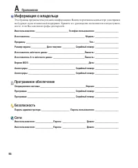 Страница 90
