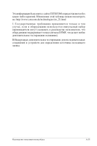 Страница 100