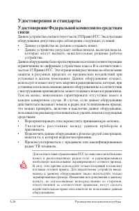 Страница 101