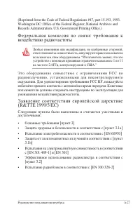 Страница 102