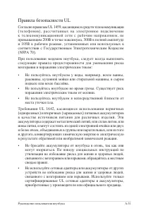 Страница 106