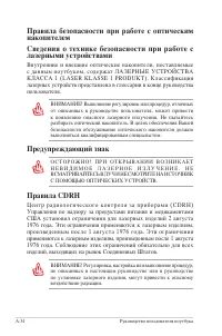 Страница 109