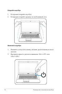 Страница 12