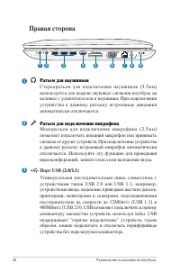 Страница 20