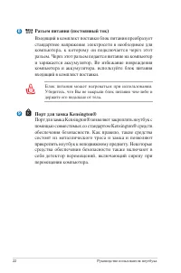 Страница 22