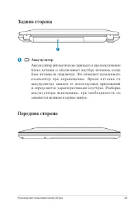 Страница 25