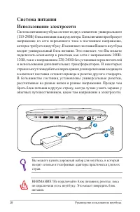Страница 28
