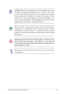 Страница 29
