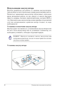 Страница 30