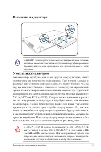 Страница 31