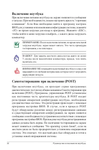 Страница 32