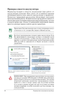 Страница 34
