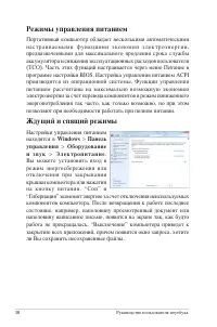 Страница 38