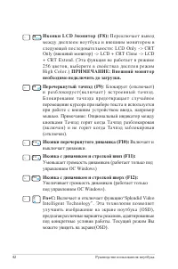 Страница 42