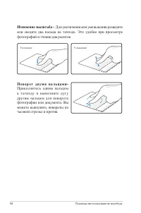 Страница 54