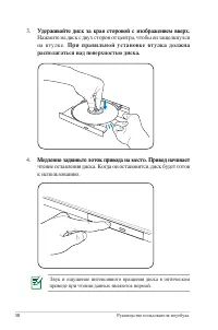 Страница 58