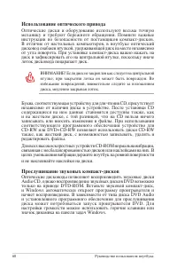 Страница 60