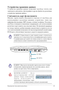 Страница 61