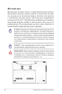 Страница 62