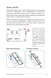 Страница 65