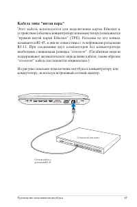 Страница 67