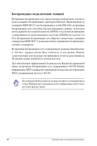 Страница 68