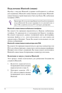 Страница 72