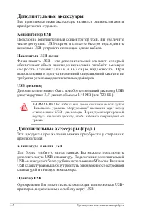 Страница 77