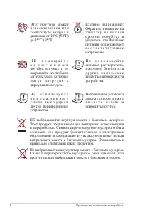Страница 8