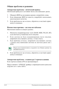 Страница 85