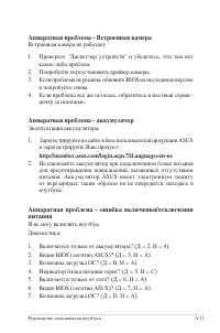 Страница 86