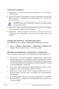 Страница 87