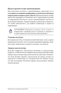 Страница 9