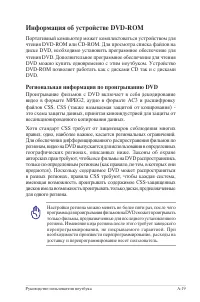 Страница 94