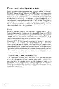 Страница 97
