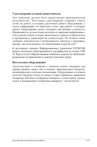 Страница 98