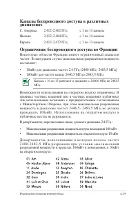 Страница 101