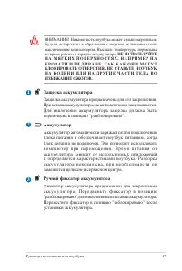 Страница 17