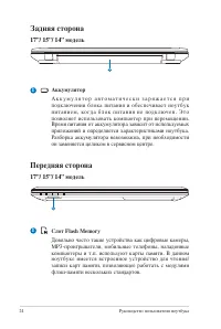 Страница 24