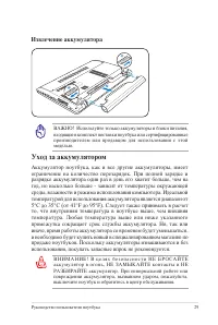 Страница 29