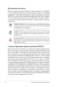 Страница 30